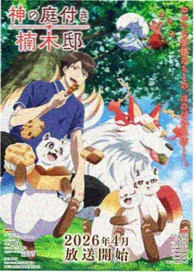 今日黑瓜动漫神作推荐